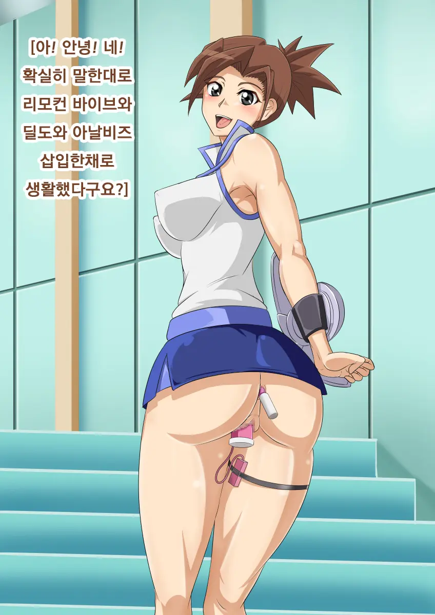 Soshagekko Nyotai Kaizou